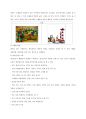쌓기영역의 의의와 발달과정 9페이지