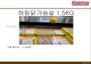 코스트코(COSTCO WHOLESALE).ppt 2페이지