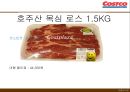 코스트코(COSTCO WHOLESALE).ppt 3페이지