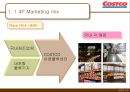 코스트코(COSTCO WHOLESALE).ppt 29페이지
