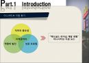 맥도날드의 조직과 리더십 (Leadership development and Organizational Change McDonald’s).ppt 5페이지