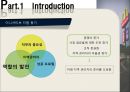 맥도날드의 조직과 리더십 (Leadership development and Organizational Change McDonald’s).ppt 7페이지