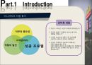 맥도날드의 조직과 리더십 (Leadership development and Organizational Change McDonald’s).ppt 9페이지