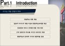 맥도날드의 조직과 리더십 (Leadership development and Organizational Change McDonald’s).ppt 11페이지
