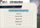 맥도날드의 조직과 리더십 (Leadership development and Organizational Change McDonald’s).ppt 16페이지