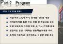 맥도날드의 조직과 리더십 (Leadership development and Organizational Change McDonald’s).ppt 20페이지