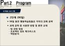맥도날드의 조직과 리더십 (Leadership development and Organizational Change McDonald’s).ppt 23페이지