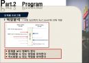 맥도날드의 조직과 리더십 (Leadership development and Organizational Change McDonald’s).ppt 25페이지