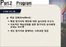 맥도날드의 조직과 리더십 (Leadership development and Organizational Change McDonald’s).ppt 27페이지