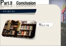 맥도날드의 조직과 리더십 (Leadership development and Organizational Change McDonald’s).ppt 35페이지