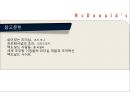 맥도날드의 조직과 리더십 (Leadership development and Organizational Change McDonald’s).ppt 38페이지