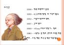 [현대문학의 이해] 최인훈의.ppt 2페이지