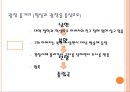 [현대문학의 이해] 최인훈의.ppt 7페이지