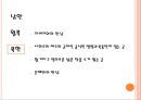 [현대문학의 이해] 최인훈의.ppt 8페이지