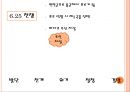 [현대문학의 이해] 최인훈의.ppt 9페이지