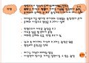 [현대문학의 이해] 최인훈의.ppt 11페이지