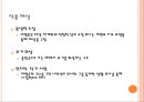 [현대문학의 이해] 최인훈의.ppt 12페이지