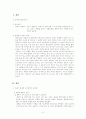 쓰레기 종량제 2페이지