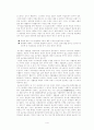 쓰레기 종량제 4페이지