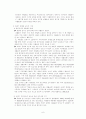 쓰레기 종량제 6페이지