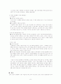 쓰레기 종량제 8페이지
