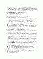 생동하는 지구 문제풀이 11단원 (01~17) 3페이지