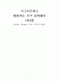 생동하는 지구 문제풀이 15단원 (01~09) 1페이지