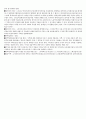 법과 생활 중간고사 요약정리 (A+) 6페이지