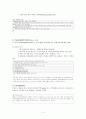 [면역학] antinuclear antibodies, rheumatoid factor TEST, horse anti-tetanus antiserum 2페이지