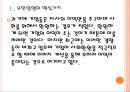 [유한양행] 유한양행 성공요인 분석.PPT자료 6페이지