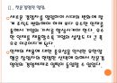[유한양행] 유한양행 성공요인 분석.PPT자료 10페이지