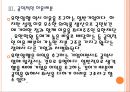 [유한양행] 유한양행 성공요인 분석.PPT자료 12페이지