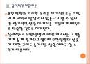 [유한양행] 유한양행 성공요인 분석.PPT자료 14페이지