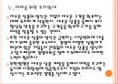 [유한양행] 유한양행 성공요인 분석.PPT자료 18페이지