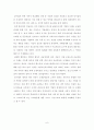 [서평, 핵심내용, 비판] 노동의 종말(The End of Work) _ 제러미 리프킨(Jeremy Rifkin) 저 6페이지