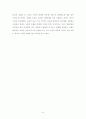 [서평, 핵심내용, 비판] 노동의 종말(The End of Work) _ 제러미 리프킨(Jeremy Rifkin) 저 9페이지