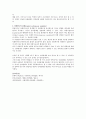 [사회과학] 인과관계의 추론을 위한 3가지 요건을 설명 3페이지