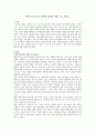 예비 부모교육의 활성화 방안에 대해 조사 하시오 1페이지