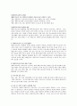 예비 부모교육의 활성화 방안에 대해 조사 하시오 2페이지