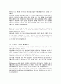 웰니스와 삶의 질(selc)과제-나에게 왜 Wellness의 실천이중요한가 과제 2페이지