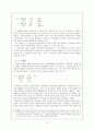 이중 주어(주격중출)  3페이지