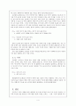 이중 주어(주격중출)  4페이지