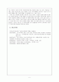 이중 주어(주격중출)  5페이지