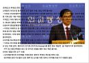 한미 FTA 이해 및 의약분약 파급효과 분석 27페이지