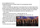 한미 FTA 이해 및 의약분약 파급효과 분석 30페이지
