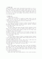 사회복지정책 형성의 과정, 정책형성의 관련개념, 사회문제와 이슈화의 의미, 정책의제 형성, 이론모형, 정책대안의 형성, 결정관련 이론 5페이지