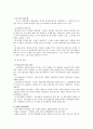 사회복지정책 형성의 과정, 정책형성의 관련개념, 사회문제와 이슈화의 의미, 정책의제 형성, 이론모형, 정책대안의 형성, 결정관련 이론 10페이지