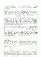 사회환경체계 중 가족이 영유아기의 발달에 미치는 영향에 대한 본인의 견해를 서술 2페이지