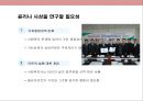 사회복지의 윤리와 이념에 대한 이해.ppt 4페이지