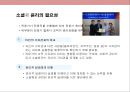 사회복지의 윤리와 이념에 대한 이해.ppt 7페이지